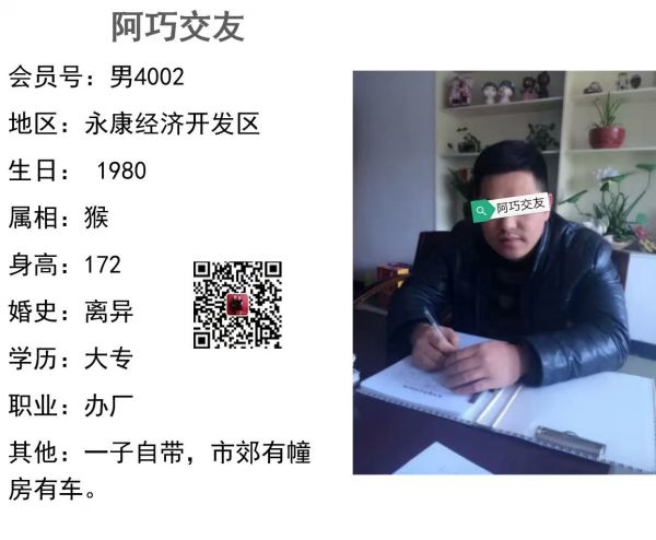 男4002 