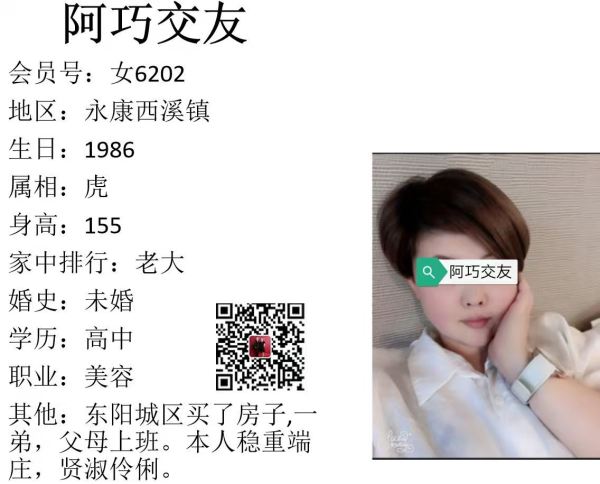 女6202 