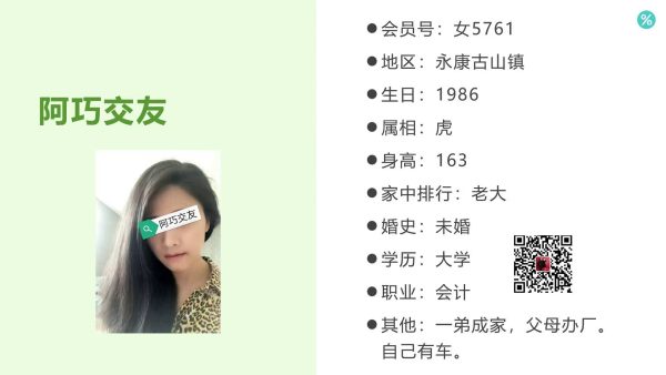 女5761 