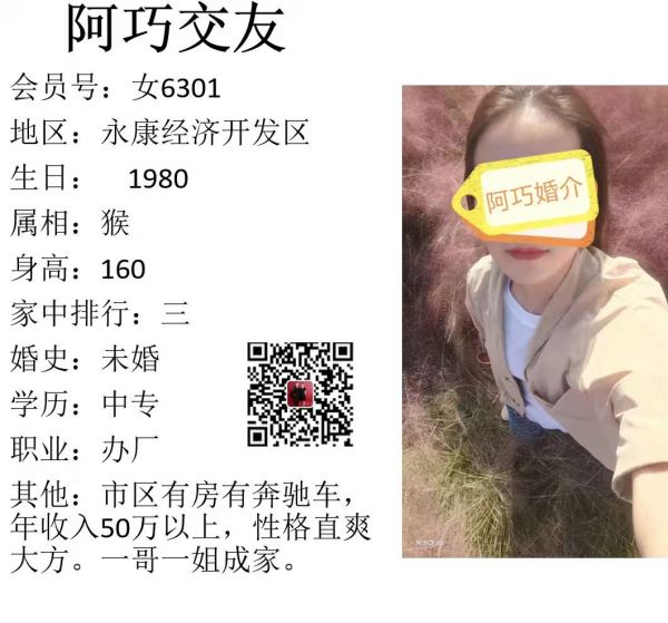 女6301 
