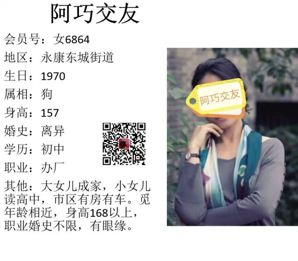 女6864 