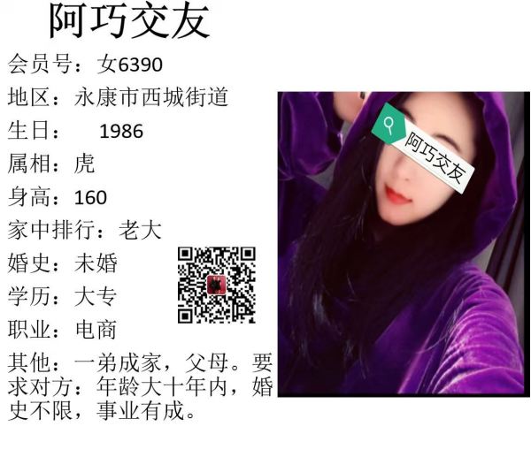 女6390 