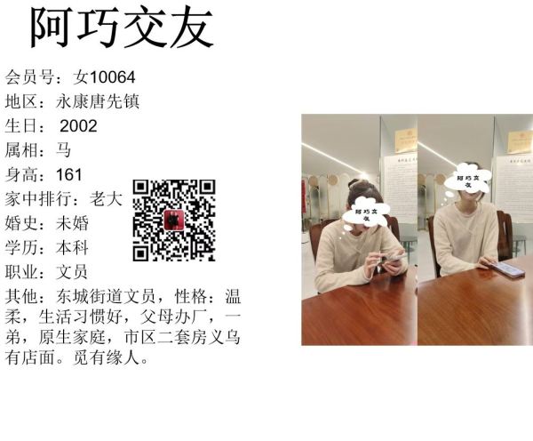 女10064 