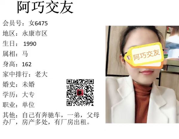 女6475 