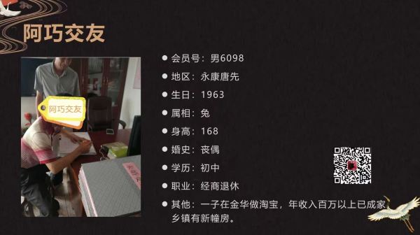 男6098 