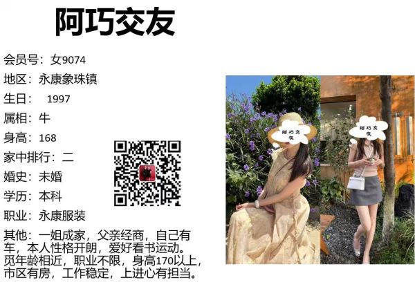 女9074 