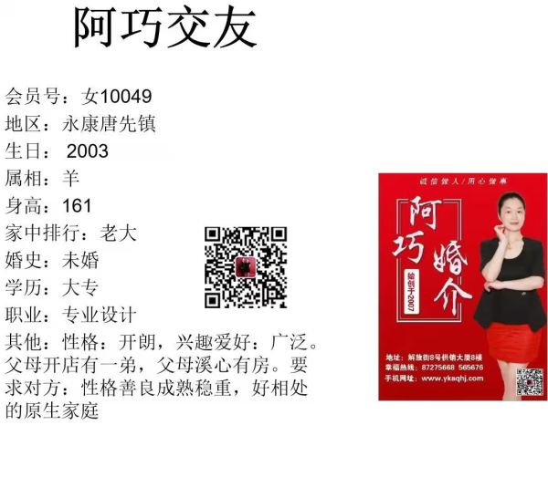 女10049 