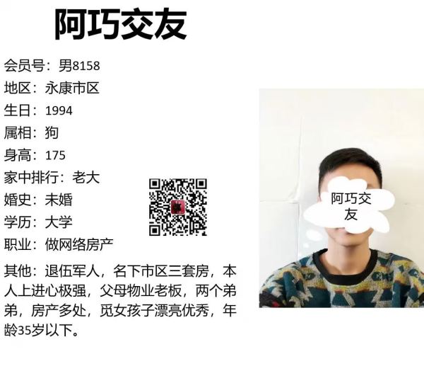 男8158 