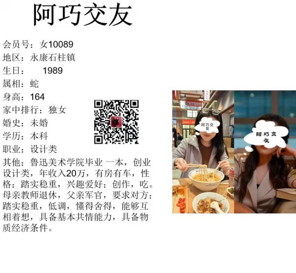 女10089 