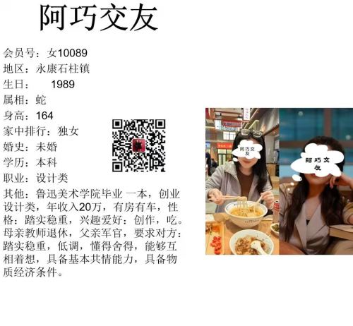 女10089