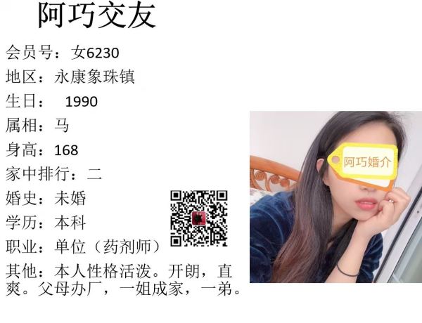 女6230 