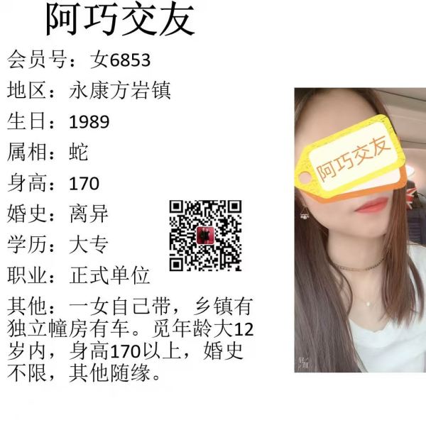 女6853 