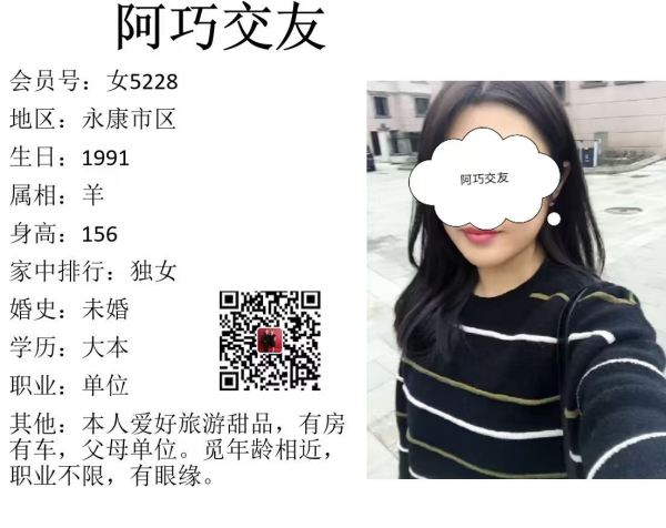 女5228 