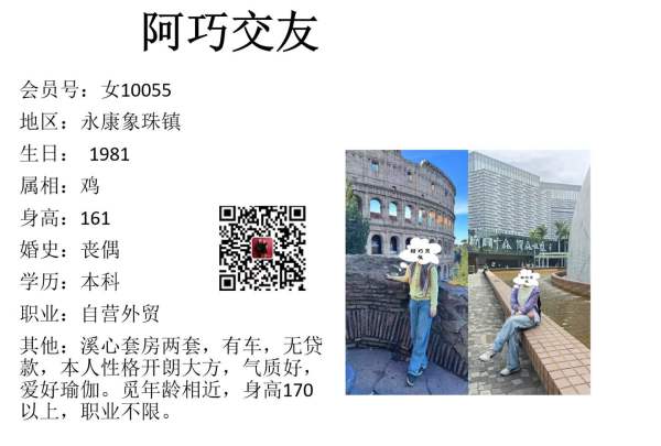 女10055 
