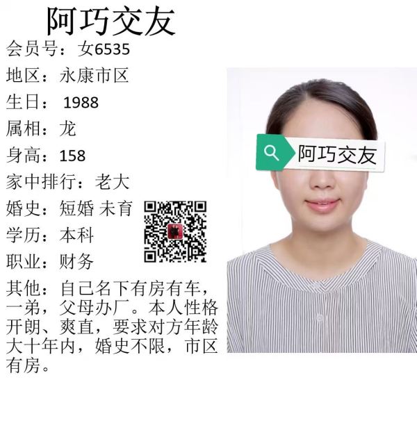 女6535 