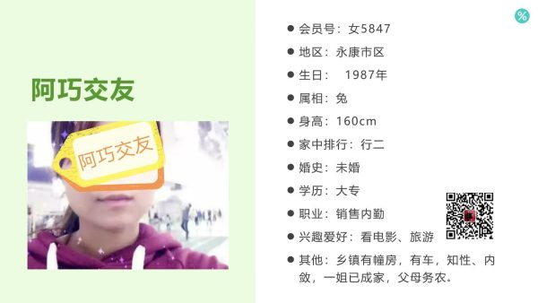 女5847 