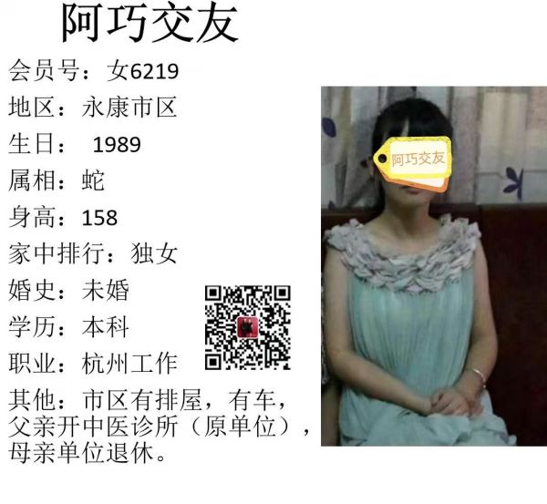 女6219 