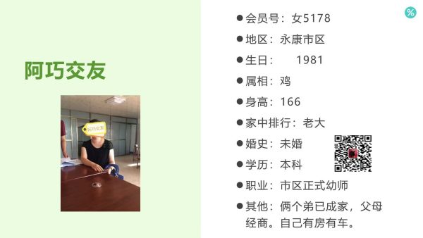 女5178 
