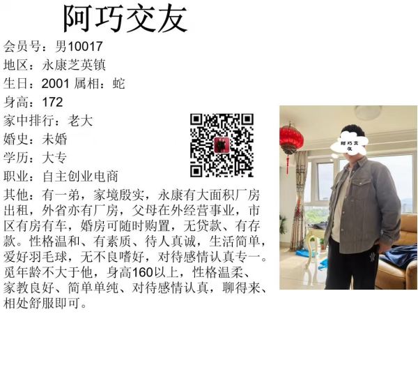 男10017 