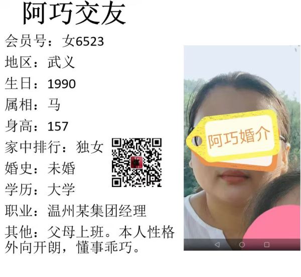 女6523 