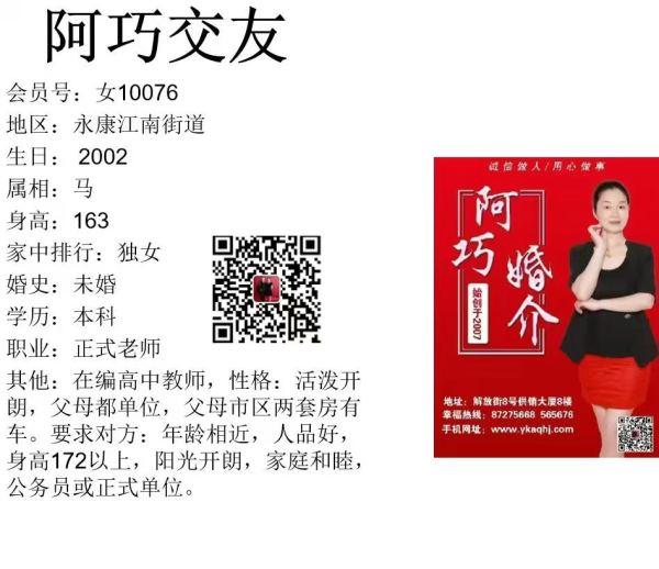 女10076 