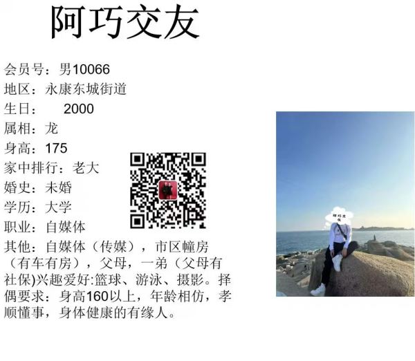 男10066 