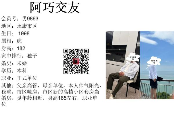男9863 