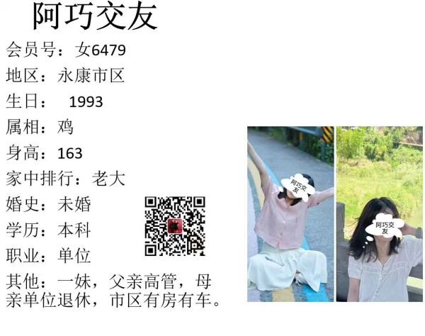 女6479 