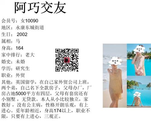 女10090