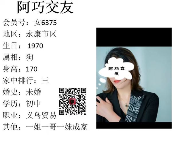 女6375 