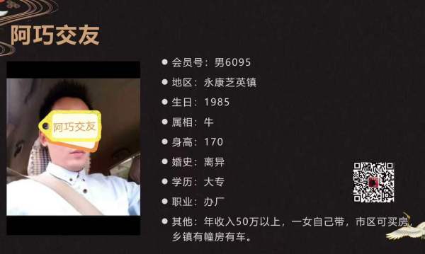 男6095 