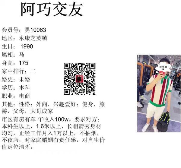 男10063 