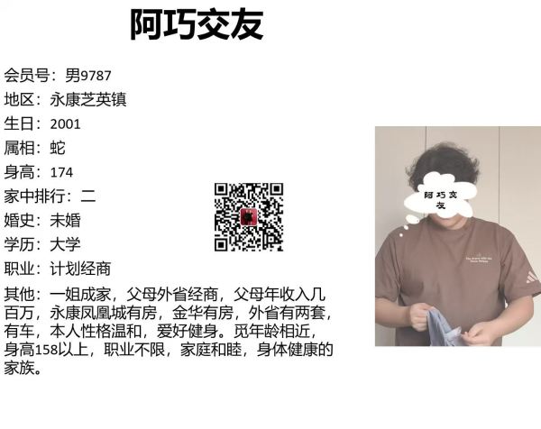 男9787 