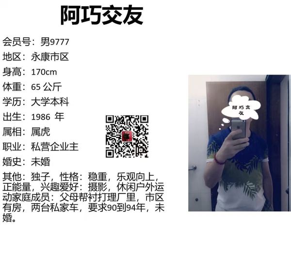 男9777 