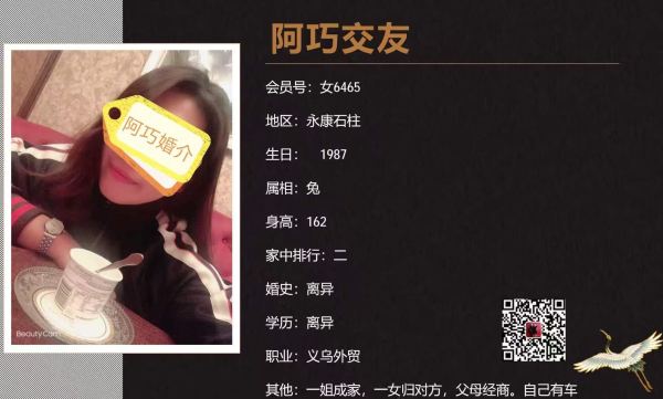 女6465 