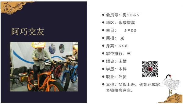男5865 