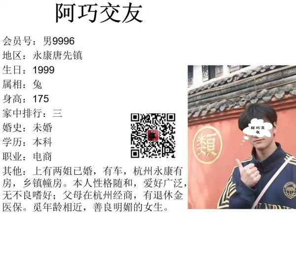 男9996 