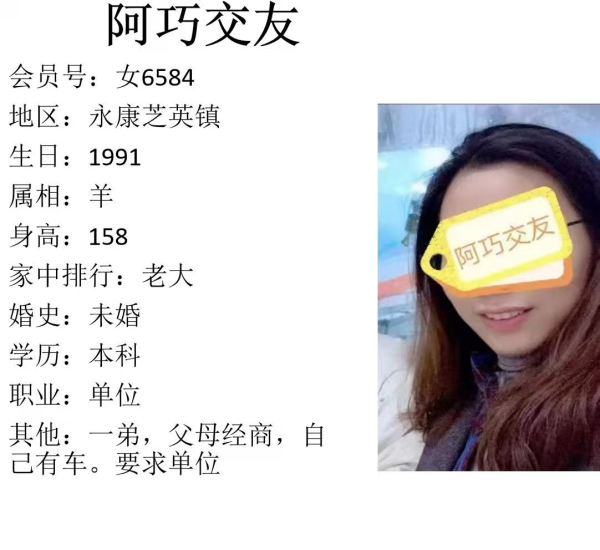 女6584 