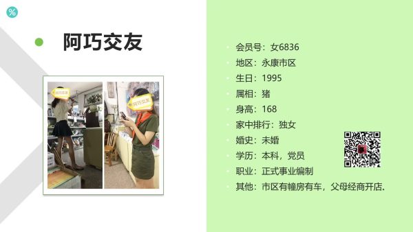 女6836 