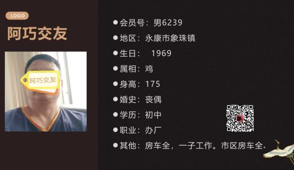 男6239 