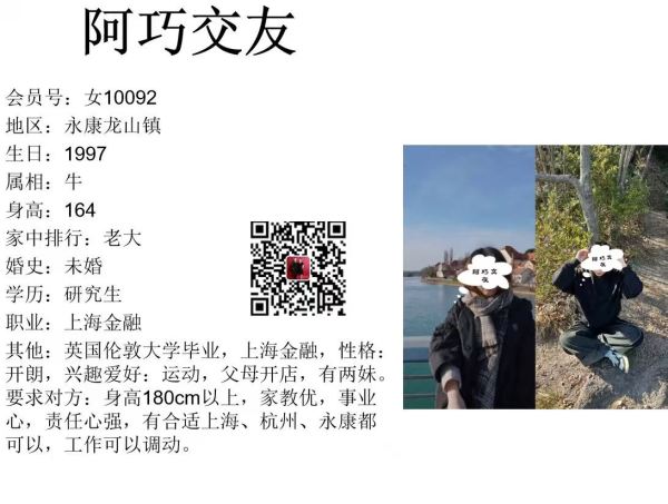 女10092 