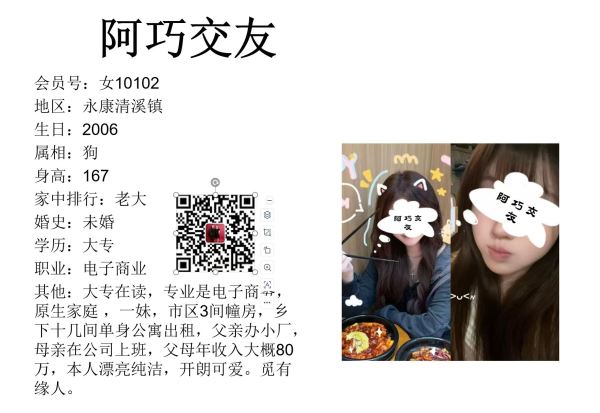 女10102 
