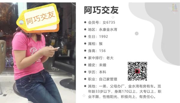 女6735 