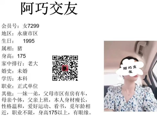 女7299 