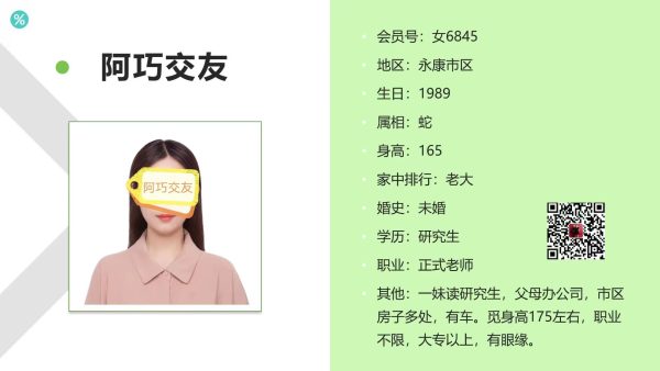 女6845 