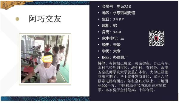 男6018 