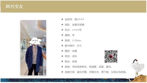 男5999 