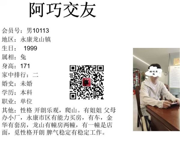 男10113 