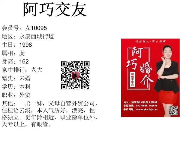 女10095 