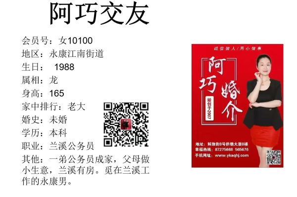 女10100 